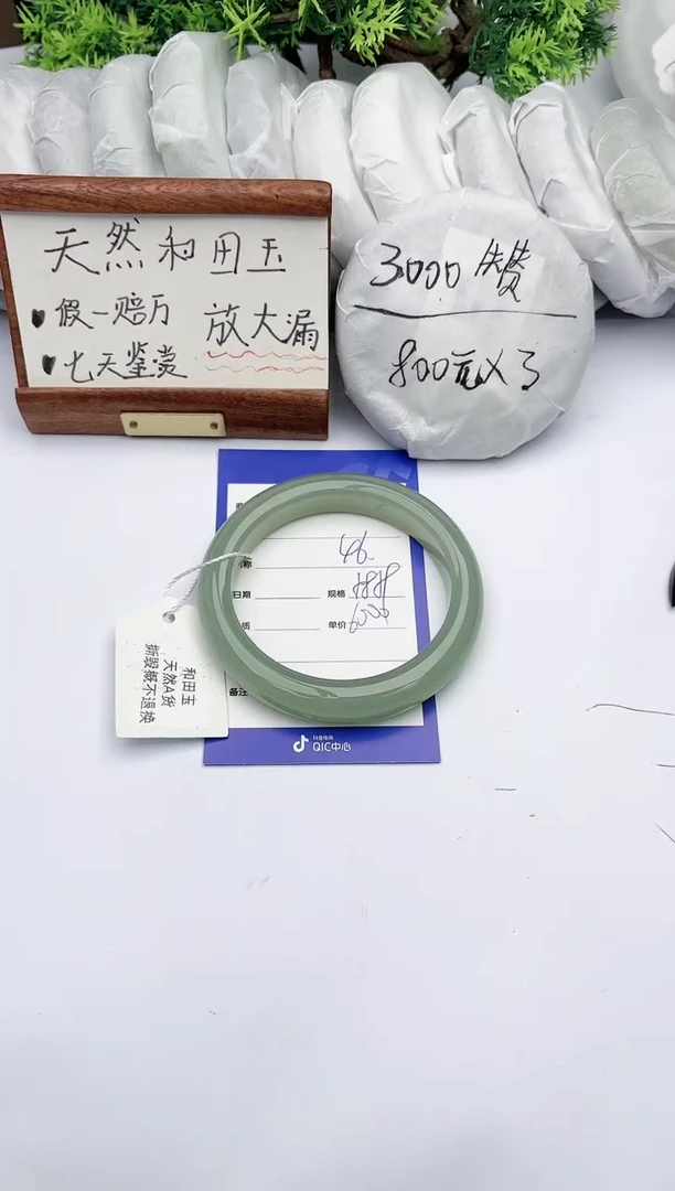 【闪购商品】和田玉手镯未镶嵌碧玉轩46