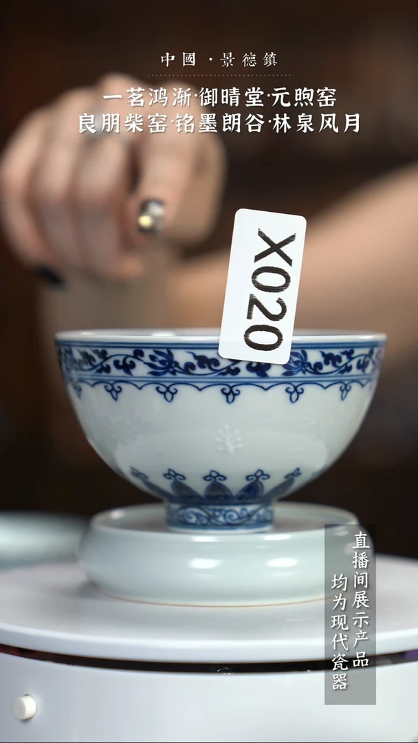 瓷片X020家庭瓷器日用摆件