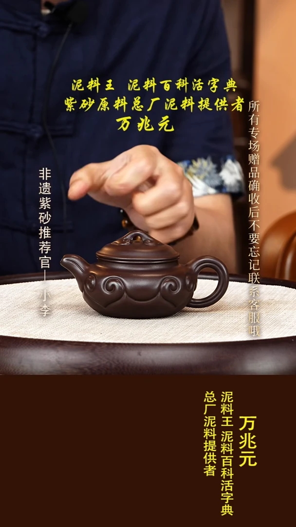 茶壶紫砂68 万兆元 紫罗兰 如意仿古180cc