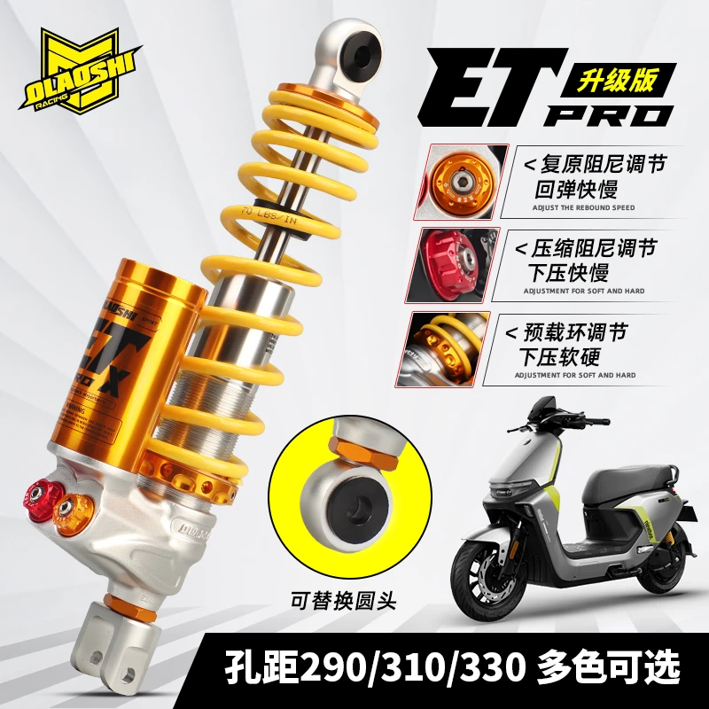 欧老师ETpro后减震升级版双阻尼预载三可调真气瓶电动车后避震