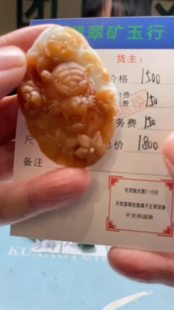 未镶嵌定制翡翠迷****柔-毛货-不退不换