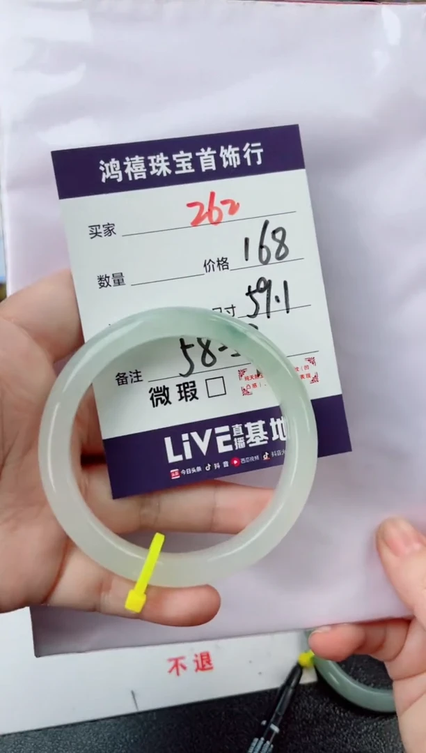 【闪购商品】石英质玉手镯未镶嵌262