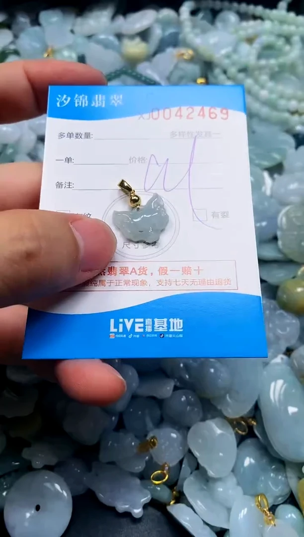 颈饰未镶嵌翡翠闪购商品0042469