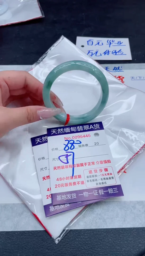 翡翠手镯未镶嵌880.000000