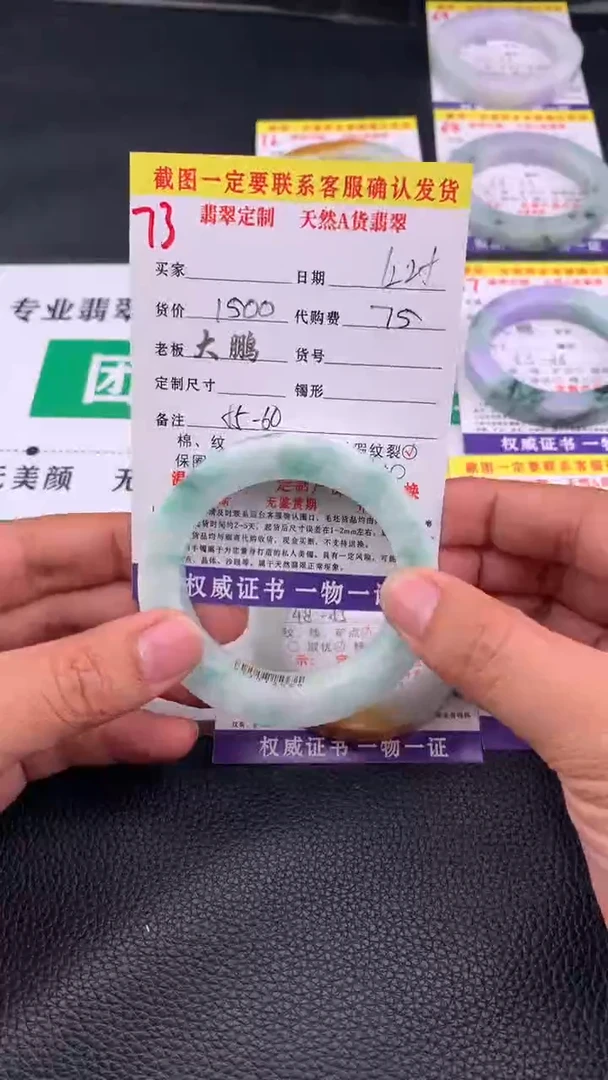 未镶嵌手镯定制翡翠73#手镯定制链接