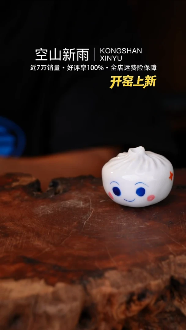 瓷片611空山新雨高温瓷器