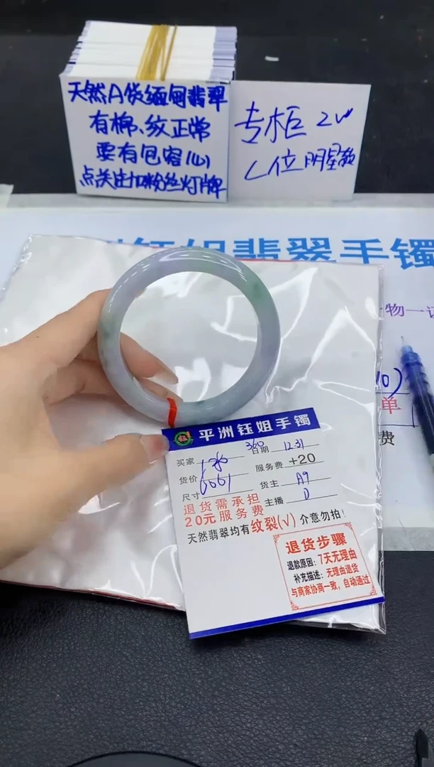 未镶嵌手镯翡翠1