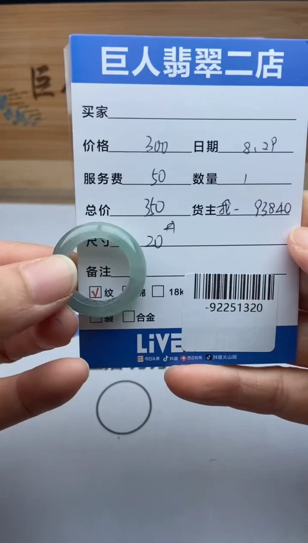 颈饰未镶嵌翡翠花****️戒指多人-92251320