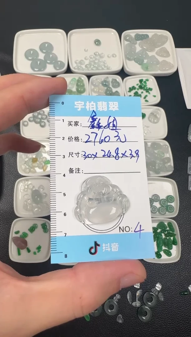 未镶嵌定制翡翠鑫**嚞天然A货翡翠+平安扣4