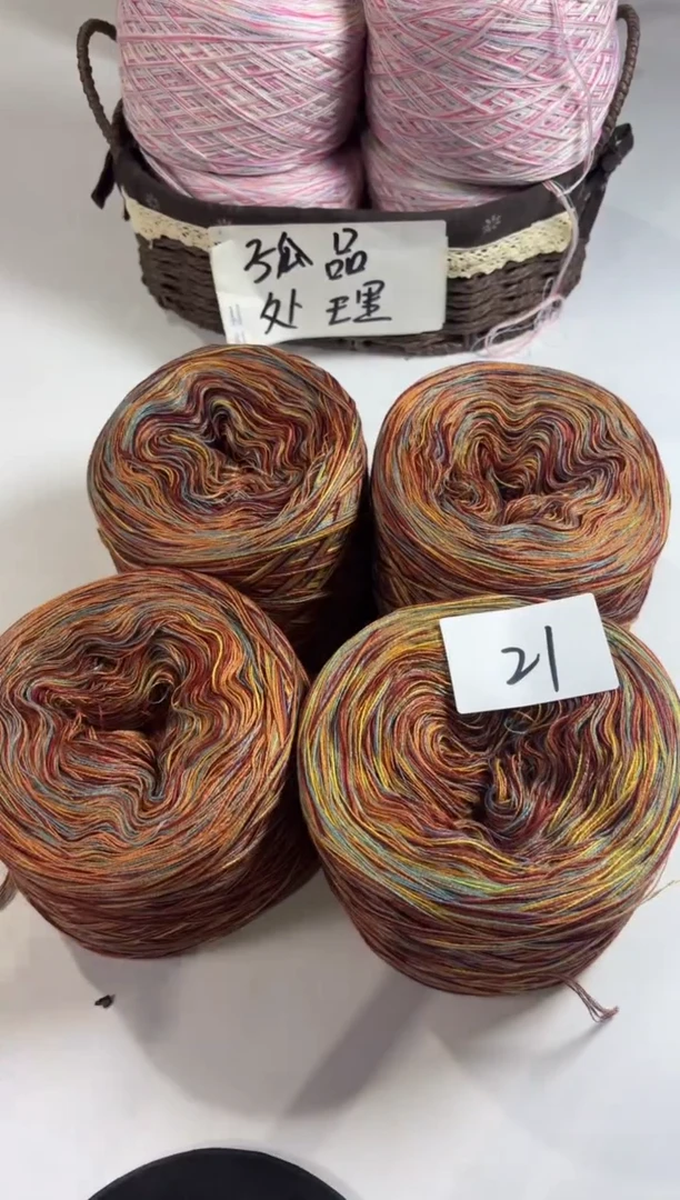 羊毛清货处理丝光羊毛2斤编号21