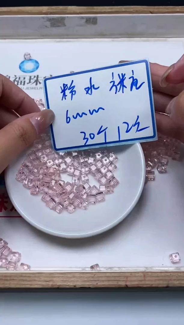 未镶嵌颈饰水晶D674 粉水晶方糖6mm30颗12元