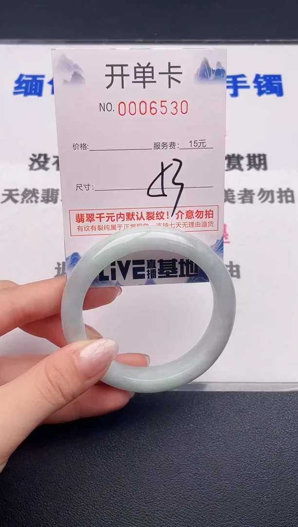 未镶嵌手镯翡翠30