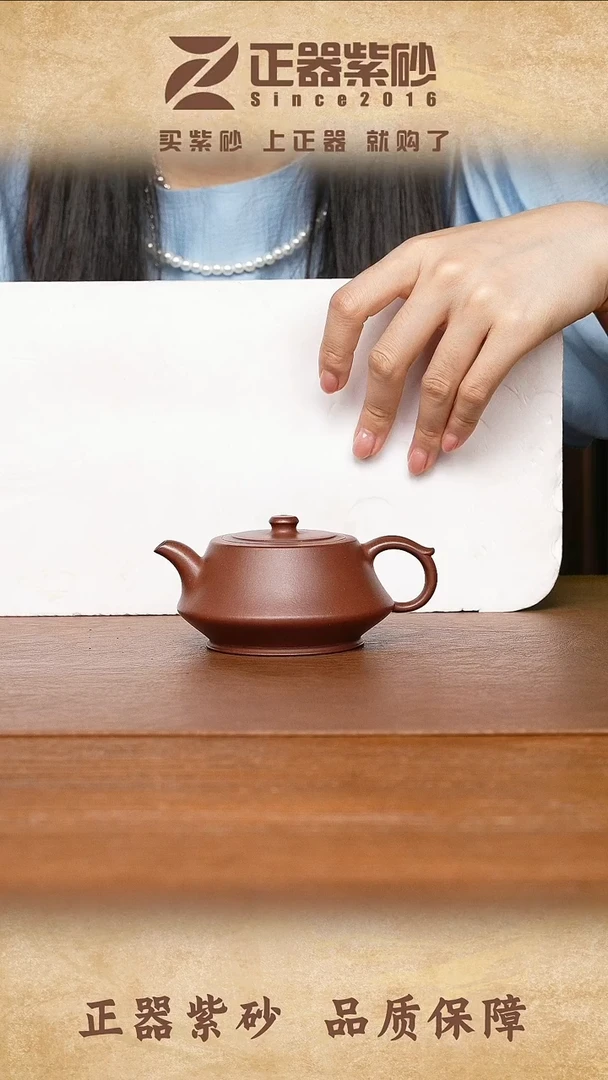 茶壶紫砂孙宇浩老师 柱础 底槽清170cc