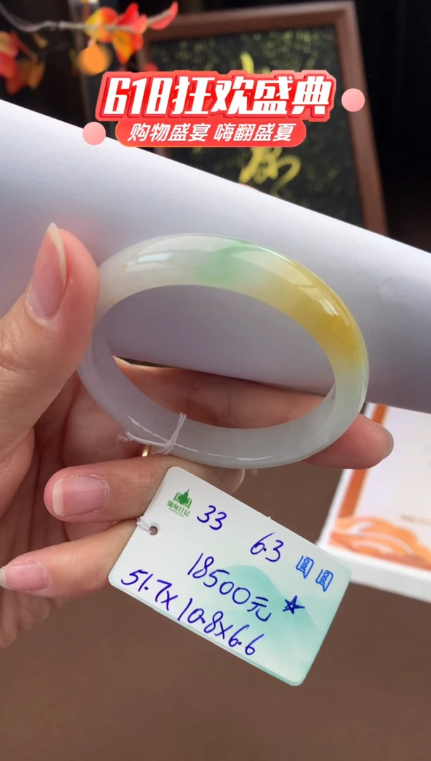 翡翠手镯未镶嵌自带#618活动#，联系客服核对地址~