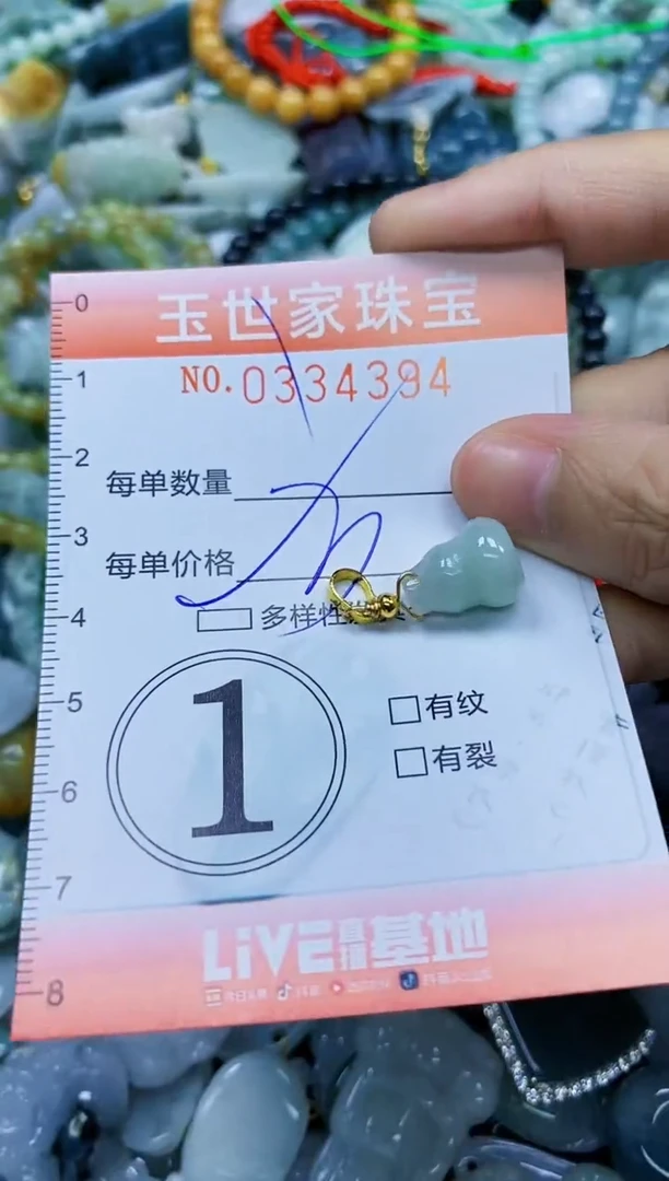 颈饰未镶嵌翡翠闪购0334394多样性发其一