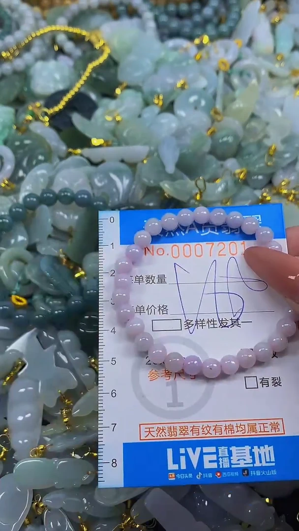 颈饰未镶嵌翡翠净货挂件-7201