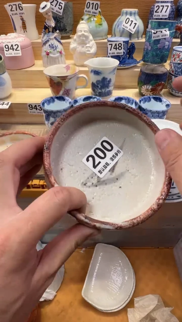 拾**许瓷器瓷器瓷器瓷器瓷器