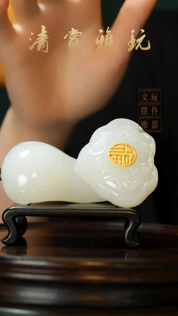 玉《福字如意》手把件摆件