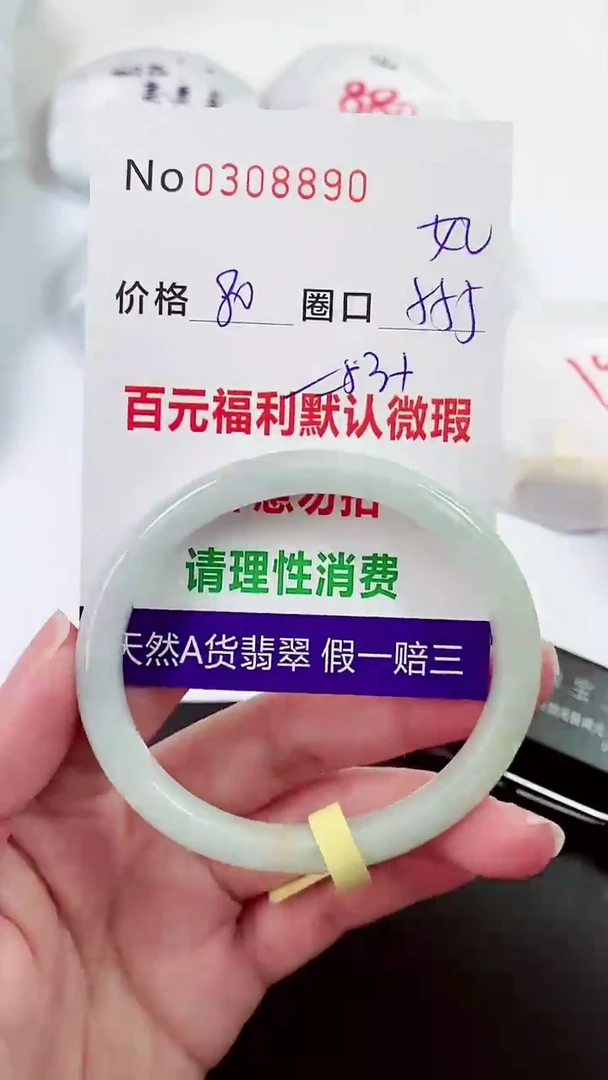 【闪购商品】翡翠手镯未镶嵌00308890