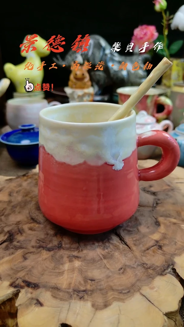 高温颜色釉 窑变系列 马克杯 23