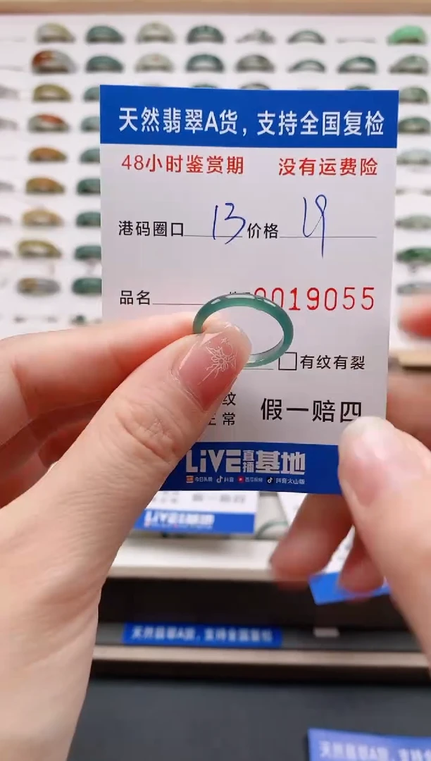 翡翠戒圈未镶嵌天然A货翡翠戒圈9055