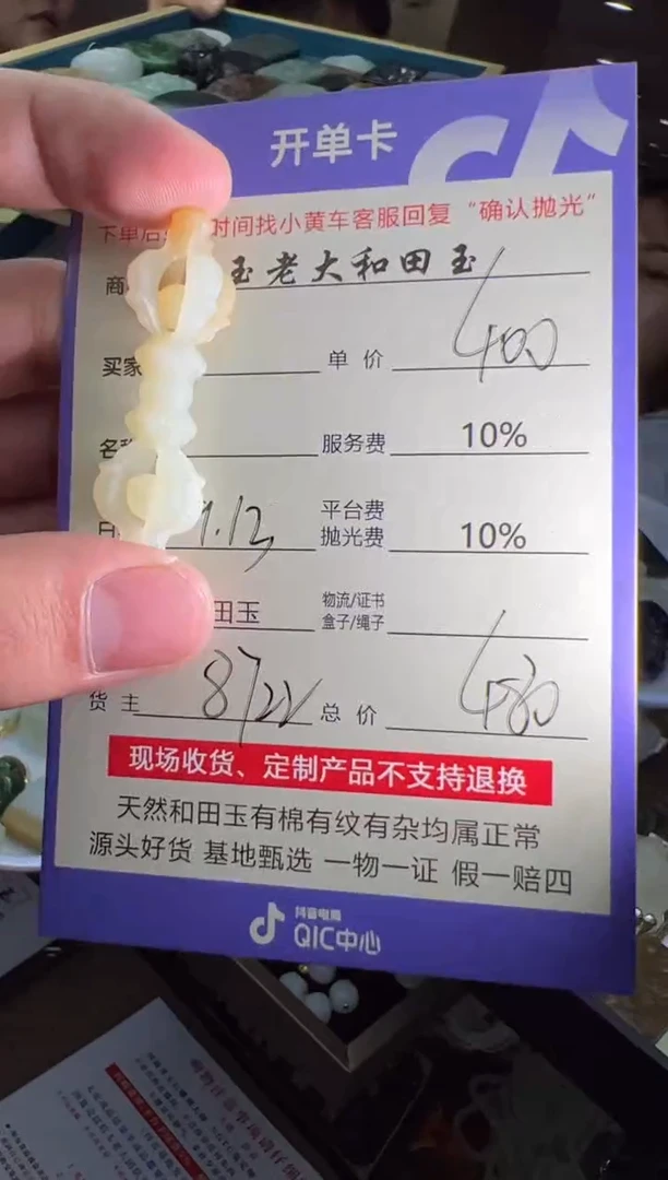 定制和田玉8722毛货需要抛光