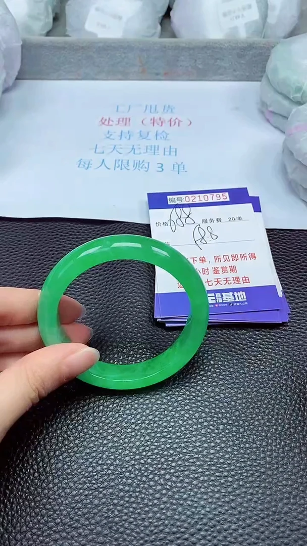 拍下以实物为准210795