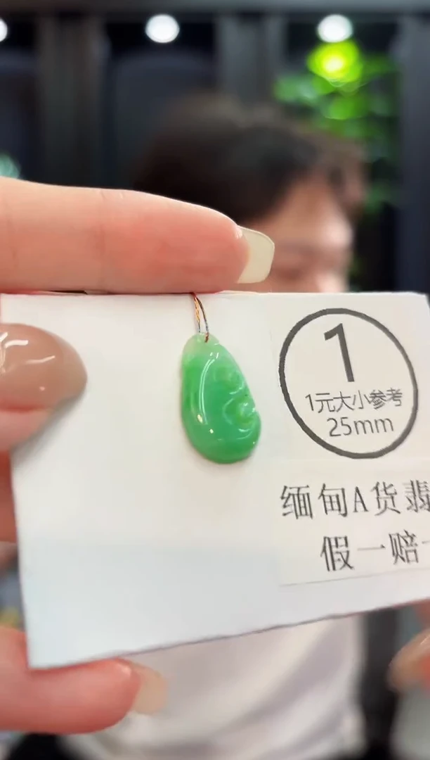 颈饰未镶嵌翡翠缅料A货/支持复检/一件