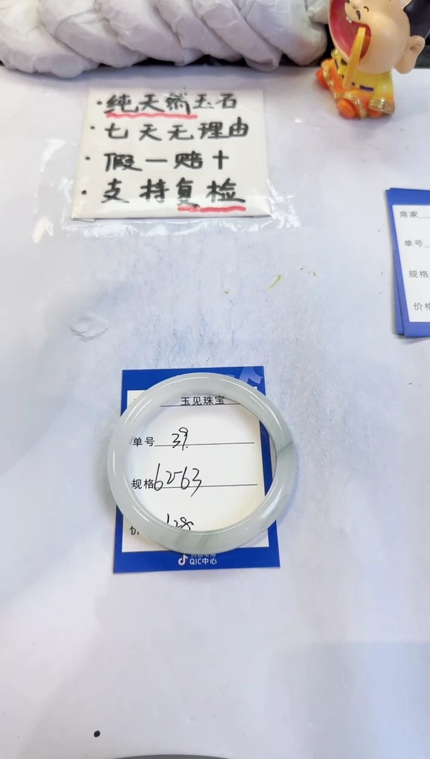 未镶嵌手镯石英质玉39