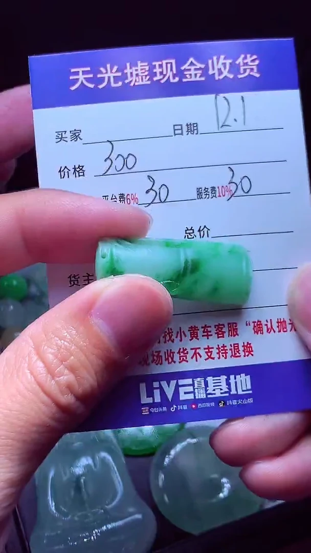 未镶嵌定制翡翠瀚*#翡翠毛货定制
