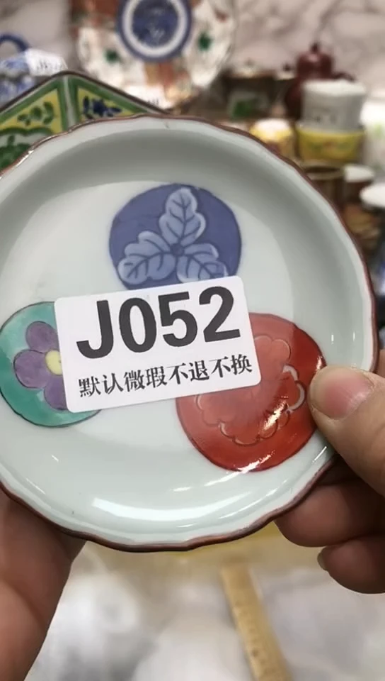 瓷片清**悠新号开播 全场28元包邮J052