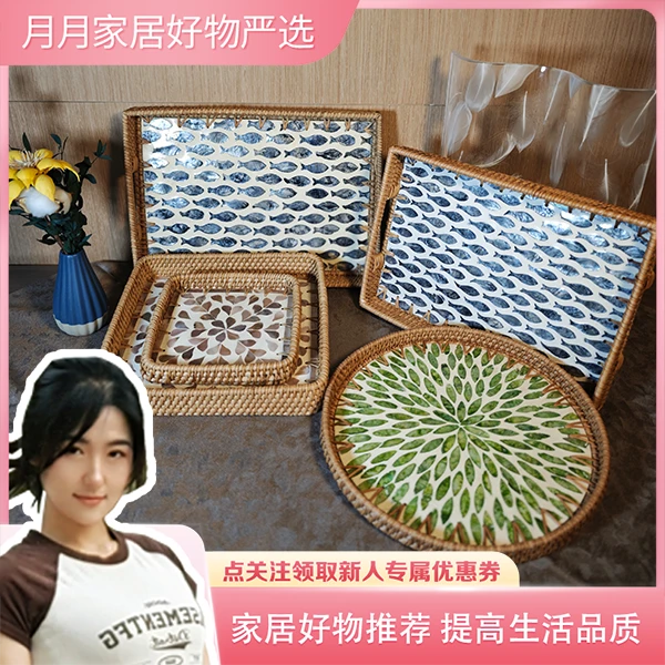 【月月严选】复古贝壳平篮托盘零食盘水果篮编织手工轻奢简约创意