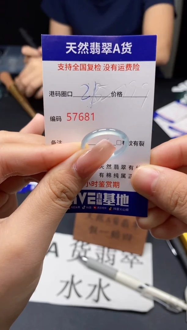 未镶嵌戒指翡翠天然A货翡翠7681