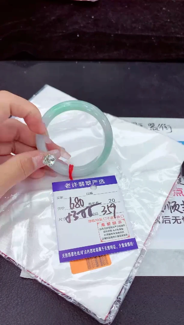 未镶嵌手镯翡翠1