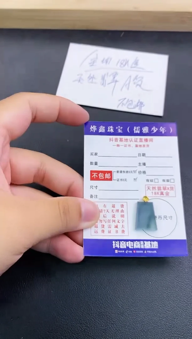 颈饰18K金镶嵌翡翠天然翡翠A货赠皮绳