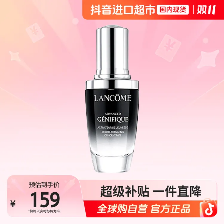 【效期26-5】LANCOME/兰蔻正品 全新小黑瓶精华肌底液20ml二代【h】