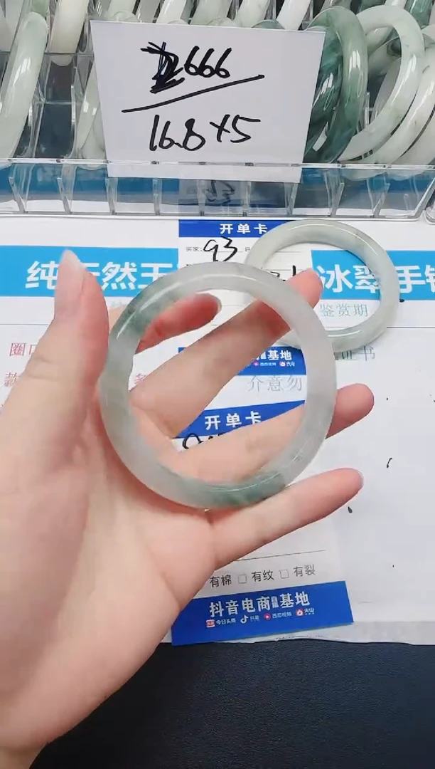 未镶嵌手镯石英质玉94-59.3