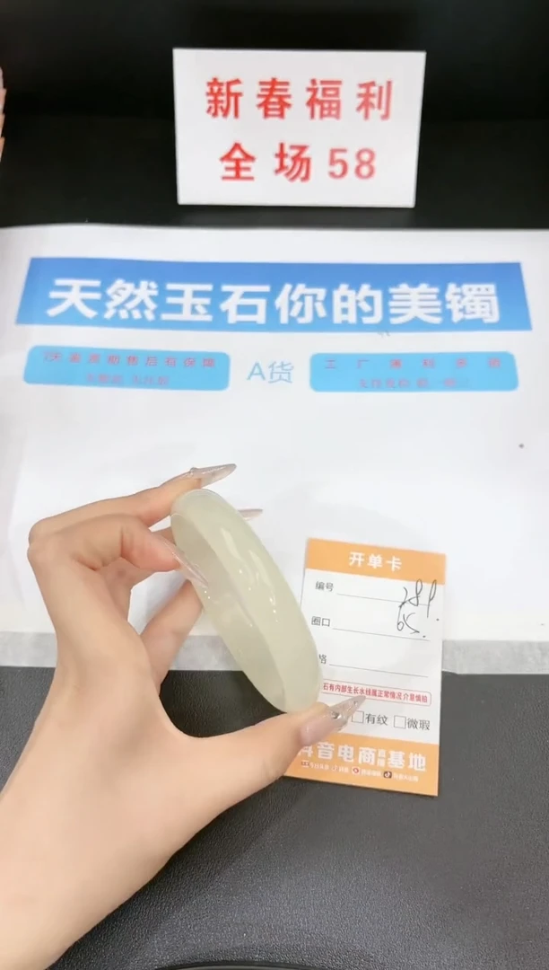 【闪购商品】石英质玉手镯未镶嵌289