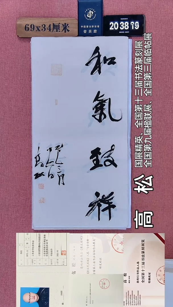 书法85         高老师绘画作品