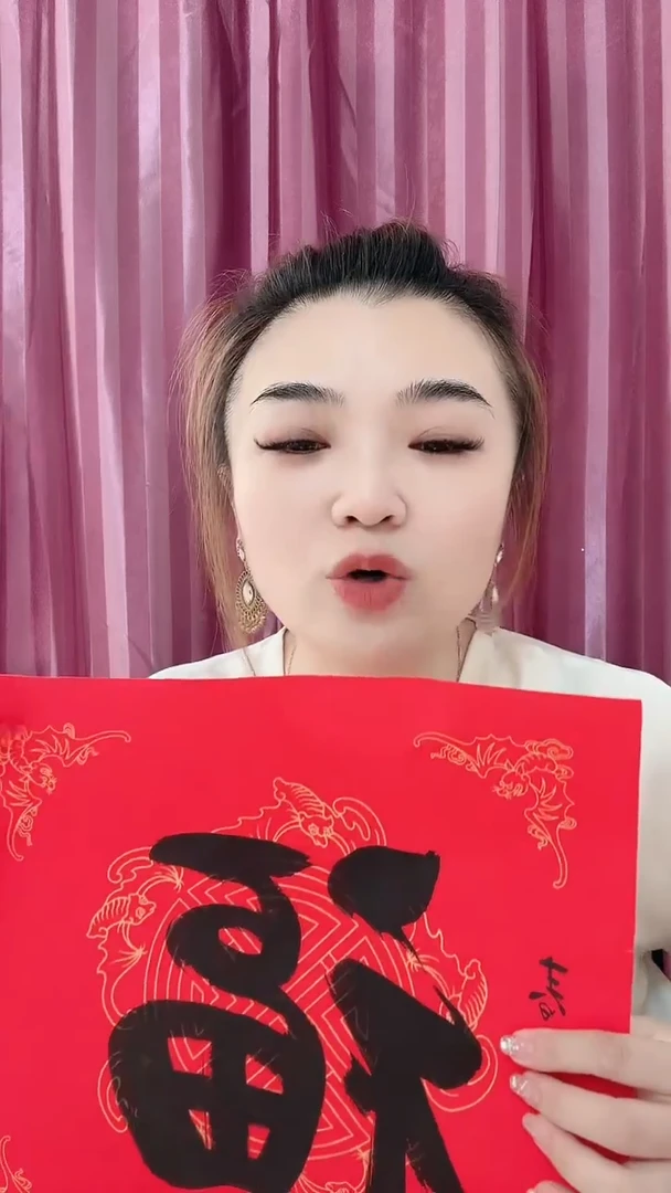 6-7-2霍老师一平尺福字随机