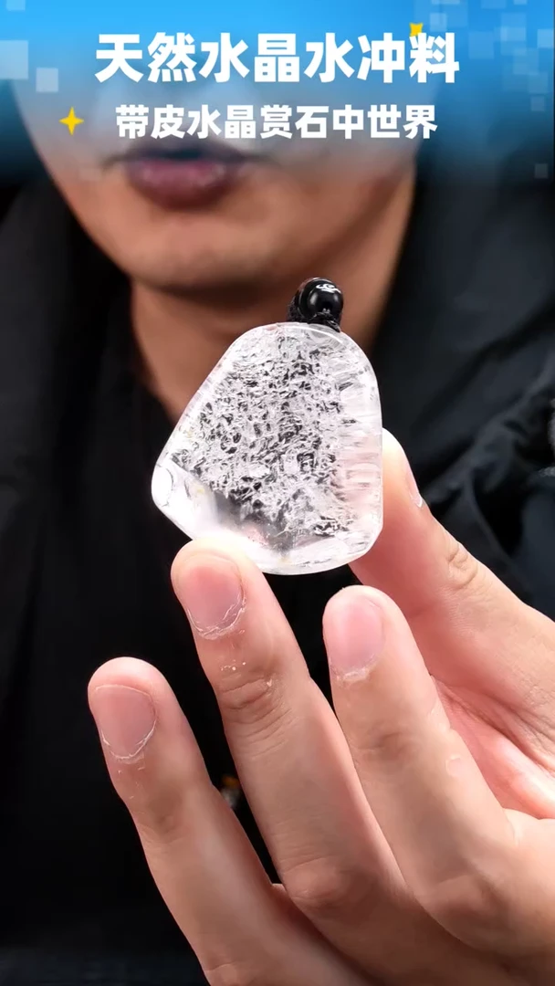 未镶嵌珠宝半成品水晶483