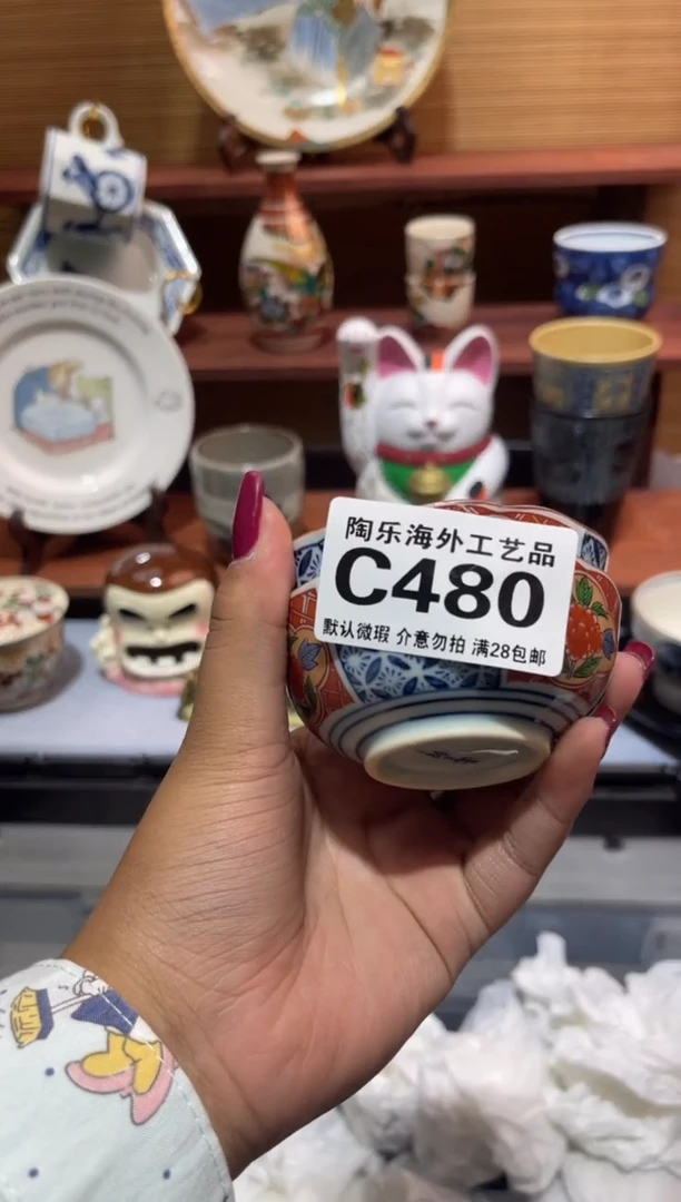 瓷片宗*?              C480