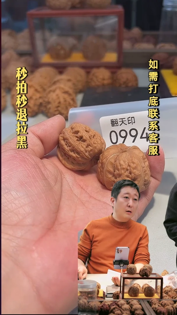 吊坠文玩核桃0994平谷元宝40