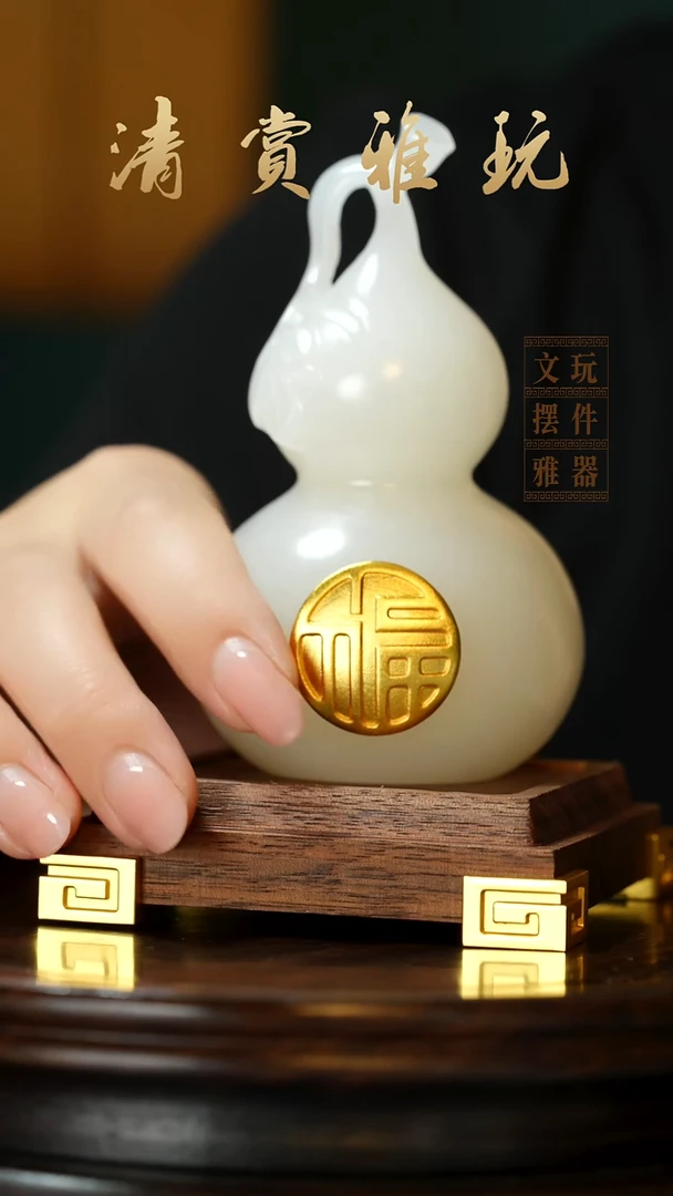 玉《大叶福禄》手把件摆件