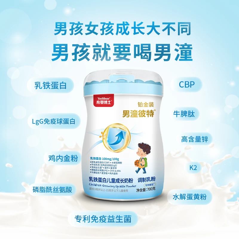 肓婴博士乳铁蛋白儿童成长奶粉