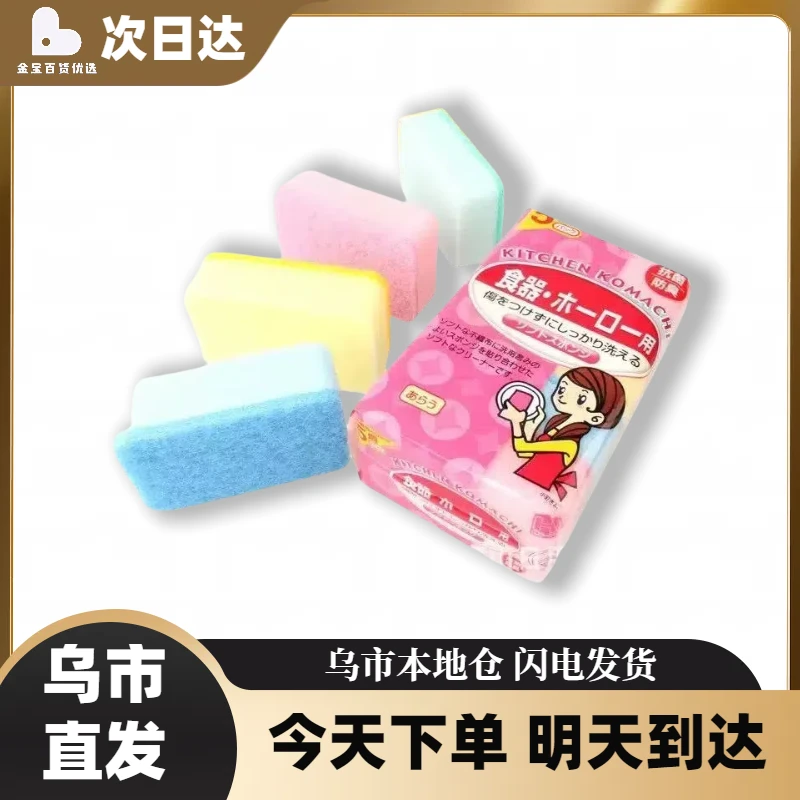 日式家用厨房清洁海绵混色百洁布厨房海绵洗碗刷擦5片耐用海绵