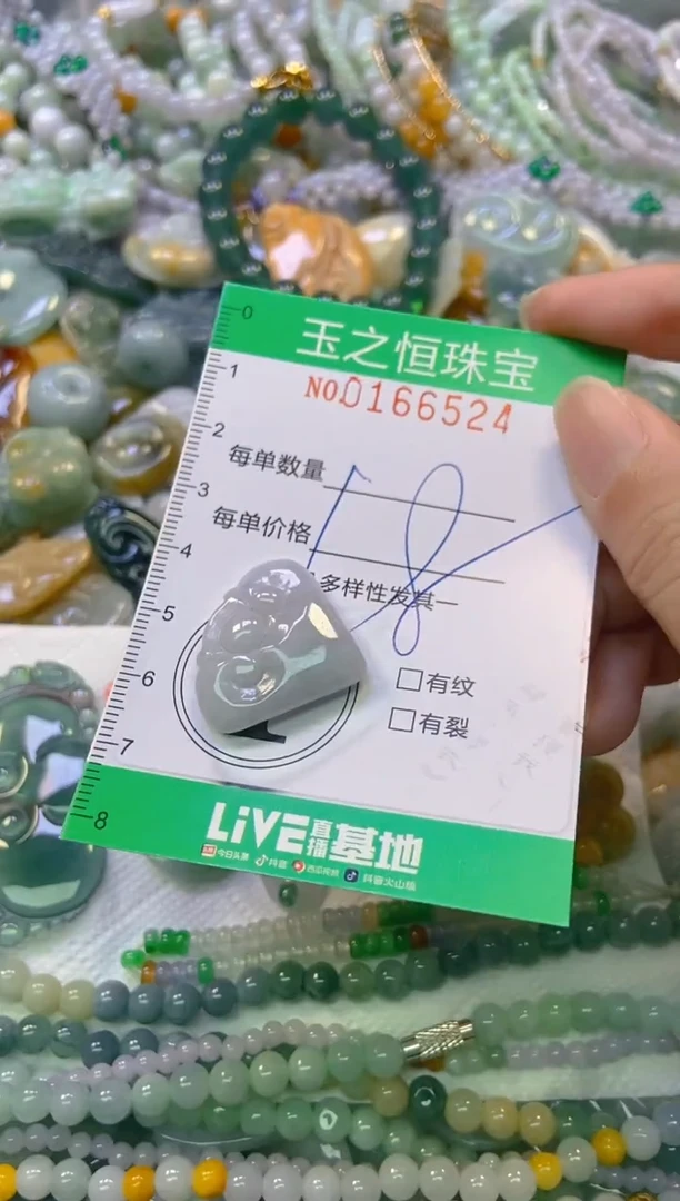 颈饰未镶嵌翡翠闪购0166524