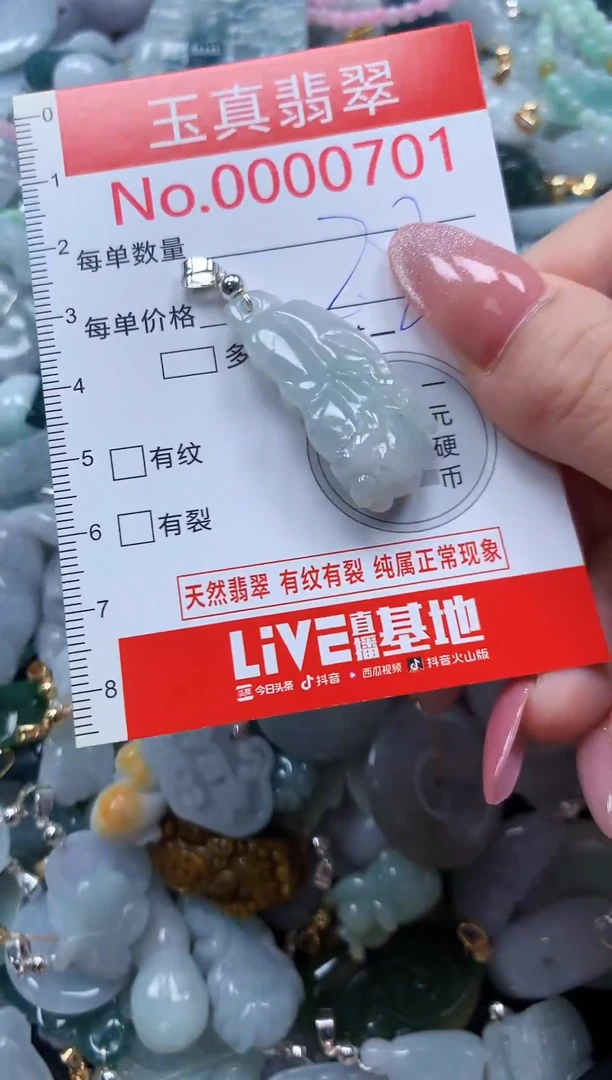 翡翠未镶嵌吊坠(不含链)0701