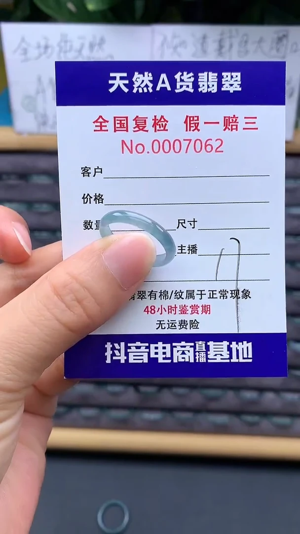 未镶嵌戒圈翡翠7062