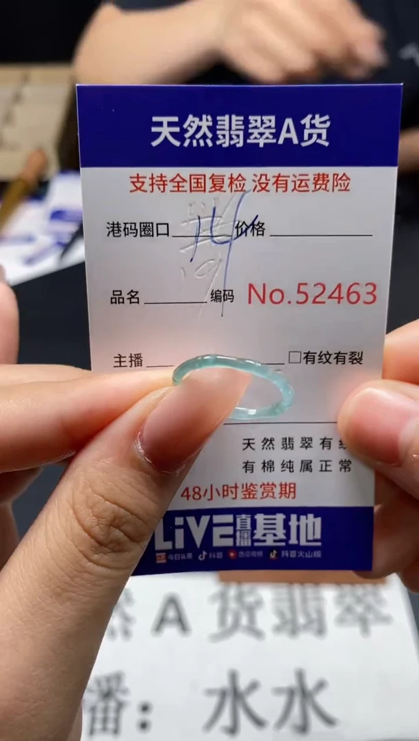 未镶嵌戒指翡翠天然A货翡翠2463